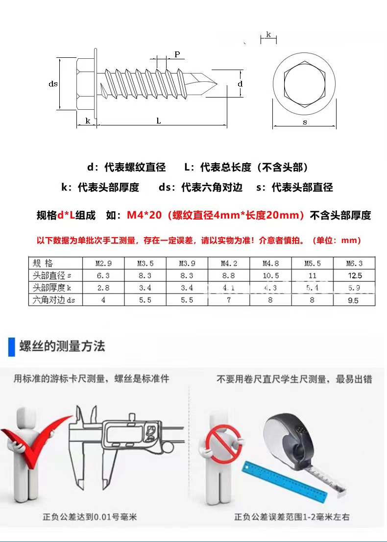 钻尾螺丝6螺钉燕尾3国标5彩钢瓦包邮M5自攻自钻螺丝外六角 - 图2