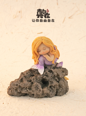 创意可爱美人鱼摆件装饰品真自在