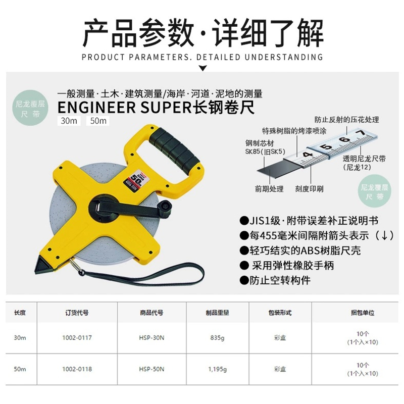 tajima日本田岛长卷尺架式防水送检一级精准20原装正品钢卷尺50米 - 图1