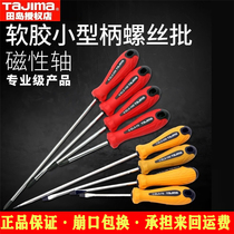 Field Island Screw Driver Cross Screwdriver Small Screw Driver Super Hard Industrial Grade Strong Magnetic Rosie Knife With Screwdriver screwdriver