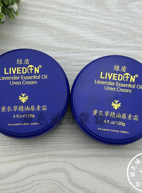 绿盾薰衣草橄榄保湿女士尿素霜