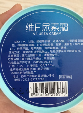 3合装  苏宇维E尿素霜120g防冻防裂滋润保湿护手霜男女通用面霜
