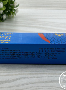 10盒装 银桂牌桂花露除臭液正品狐臭汗臭腋臭腋下腋窝异味止汗露
