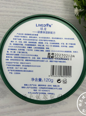 保湿补水防干裂清爽四季用