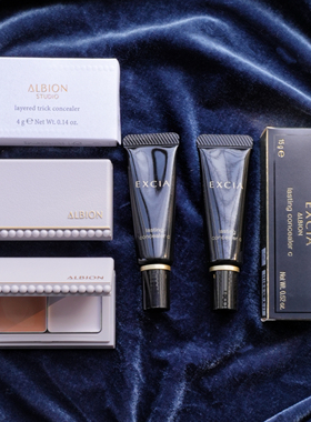 ALBION/澳尔滨 新品EXCIA雅思蜂浆遮瑕乳分装试用小样