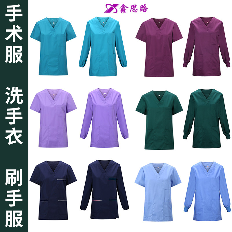 手术室纯棉短袖刷手服夏季男洗手衣 鑫思路医护制服