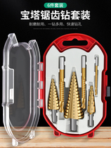 Serrated Pagoda Drill With Cobalt Portiforium Metal Ladder Drill Suit Alloy Stainless Steel Multifunction Reaming Machine