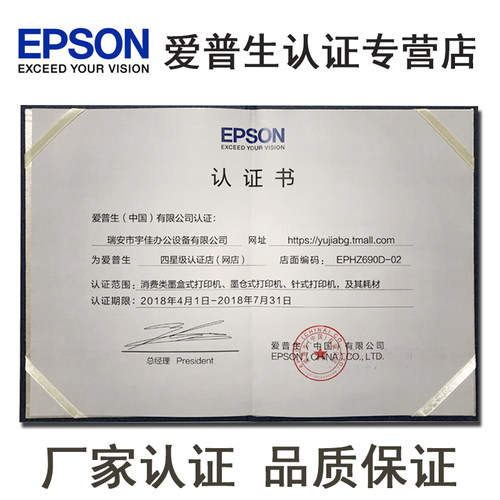 爱普生t6721原装墨水L130L310L313L558L565L1455L1300 672墨水 - 图2