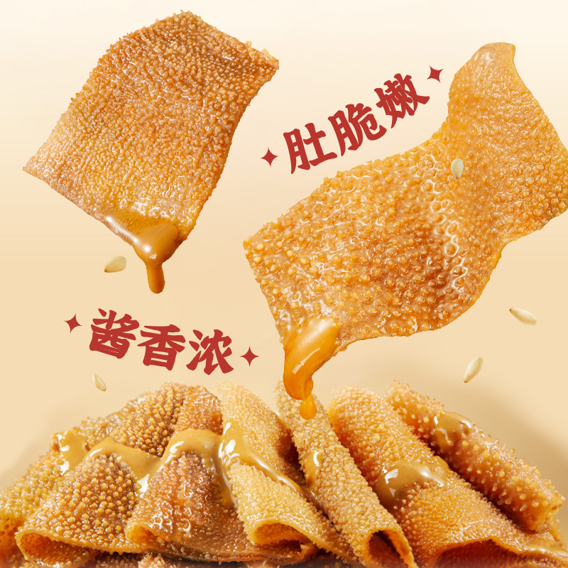 劲仔京门爆肚麻酱魔芋素毛肚不辣解馋零食小吃休闲食品官方旗舰店