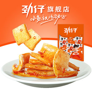 劲仔小鱼海鱼豆腐40包湖南麻辣海味零食办公室海味小吃美食