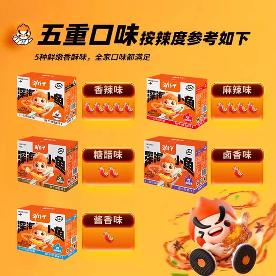 劲仔小鱼仔毛毛鱼小鱼干湖南特产香辣味休闲食品零食小吃旗舰店