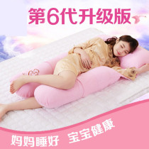 Multifunctional pregnant woman pillow waist side sleeping pillow for pregnant woman pillow pregnant woman pillow U type pillow sleeping side sleeping cushion for holding back to rest