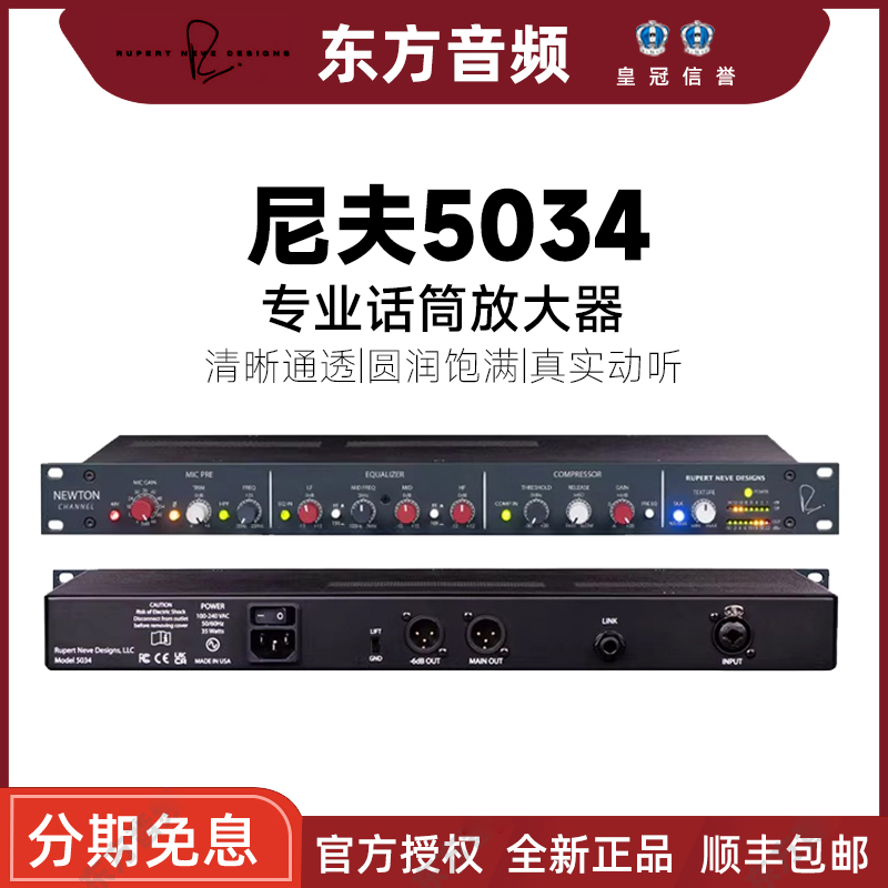 Rupert Neve Portico尼夫5017 5211 5034 5035专业话放话筒放大器 - 图2