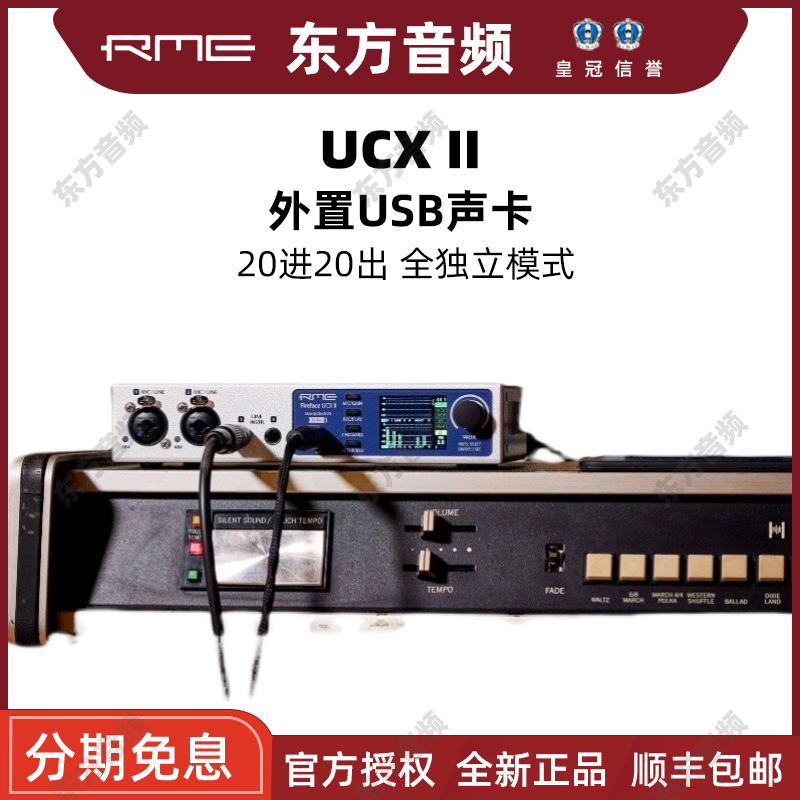 RME Fireface UCXII UCX2便携音频接口录音编曲直播声卡二代包邮-图3