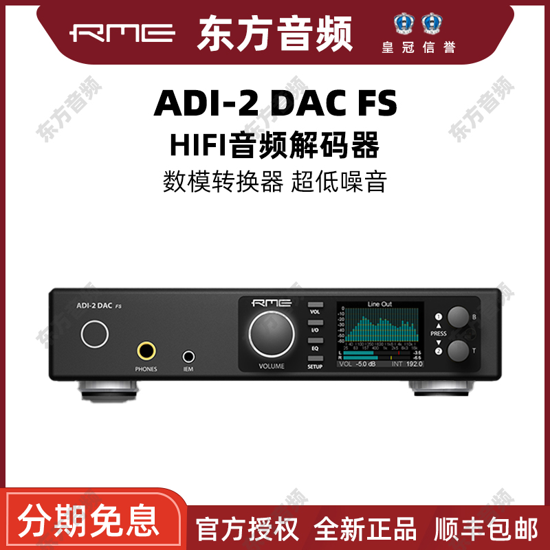 RME ADI-2 DAC FS飞秒时钟音频解码器 转换器USB声卡HIFI发烧解码 - 图1