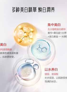 御泥坊美白嫩肤润肤水精华抑黑淡