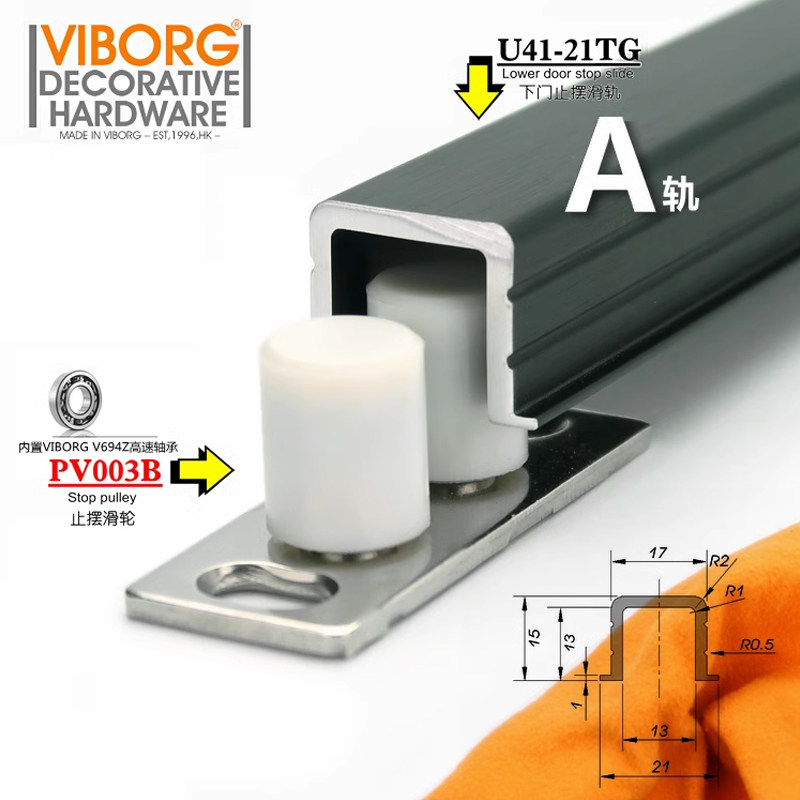 域堡木门移门推拉门专配吊滑门下止摆器轨道轨道吊轮隐形静音滑轨,淘宝优惠券,粉丝福利购,淘宝优惠卷