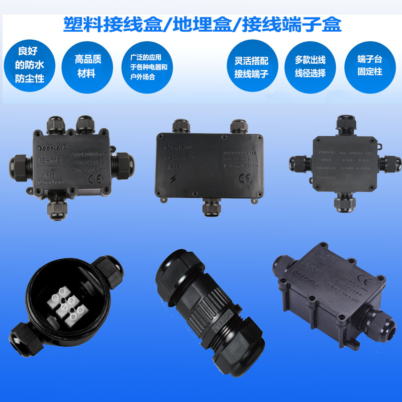 防水控制箱 塑料设备箱 塑料工控箱 设备外壳  72*140*190mm