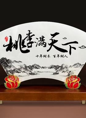 退休纪念品定制照片高档玉石屏风摆件送领导同事医生老师荣休礼物