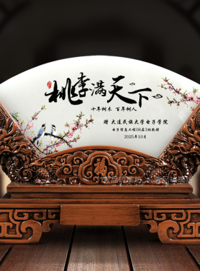 送老师领导高档退休纪念品定制