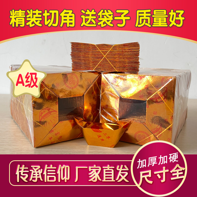 半成品五彩元宝纸批发金元宝手工折纸厂家直销清明节金条砖纸包邮