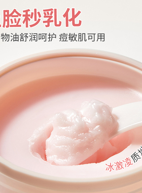 美康粉黛脸部温和深层清洁卸妆膏