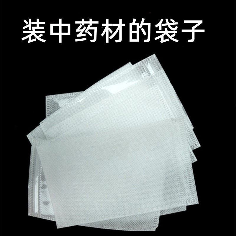 敷中药外敷袋理疗袋敷药包防水纱布袋一面布一面薄膜的袋子敷药袋,淘宝优惠券,粉丝福利购,淘宝优惠卷