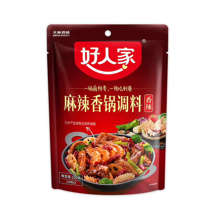 好人家麻辣香锅底料220g家用干锅酱干锅底料干锅调料麻辣香锅酱料-图3