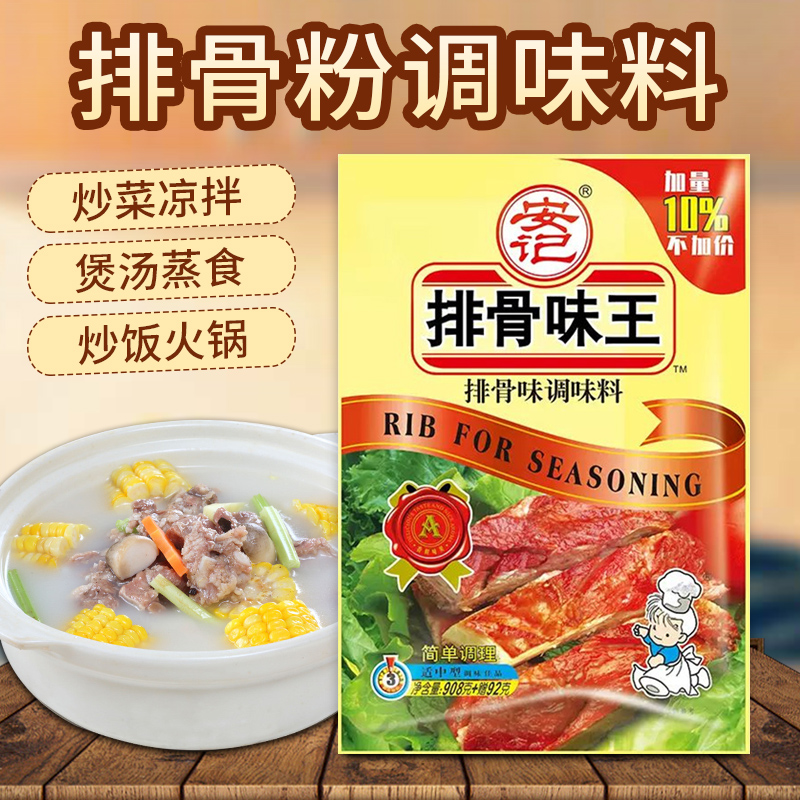 安记排骨味王调味料1kg商用猪骨高汤粉白汤麻辣烫关东煮汤料火锅-图0