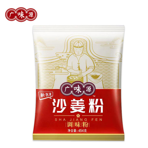 广味源沙姜粉454g盐焗鸡配料调味料五香粉胡椒粉蒜香粉商用调料-图3