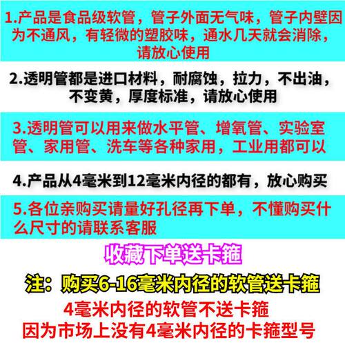 透明软管水平管家用自来水塑料软管电线穿线管水管工地pvc塑料管 - 图3
