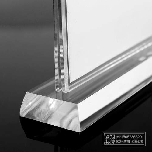 9X15现货水晶台签亚克力台卡台牌T型桌牌会议牌双面席位牌标价牌 - 图1