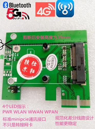 PCIE转miniPCIE转接卡 PCIE转miniPCIE无线网卡 PCIE转4G - 图0