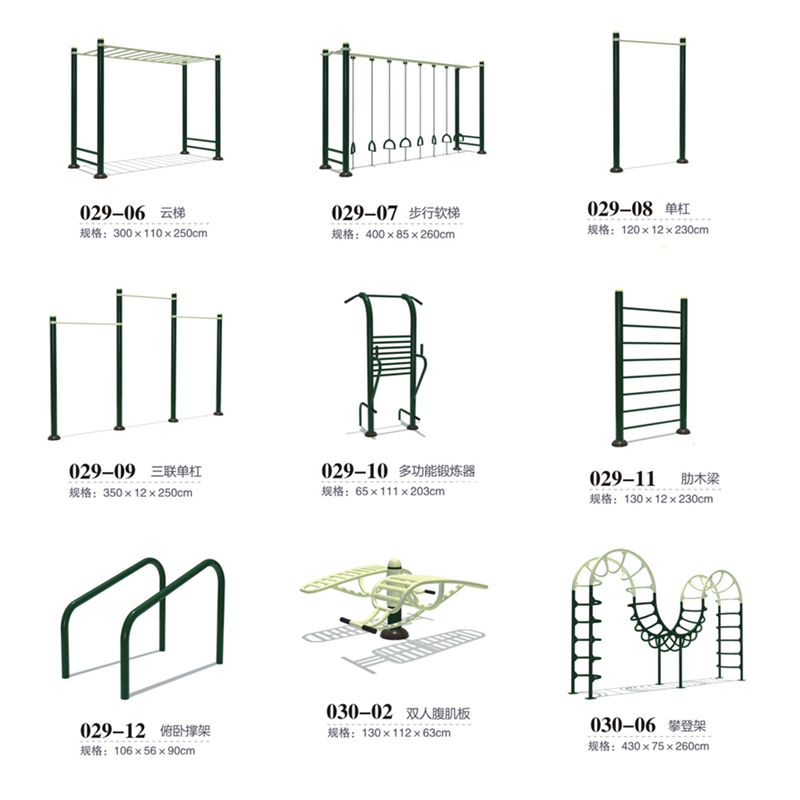 户外体育器材秋千漫步机荡椅划船器单双杠云梯扭腰器多功能训练器