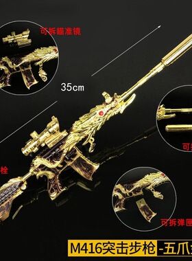 和平战地拆卸五爪金龙M41