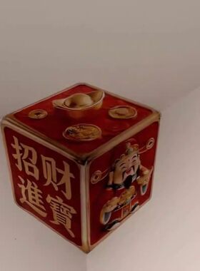 会动的财神爷3D立体贴纸