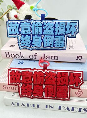 新款电动车防偷搞笑不织