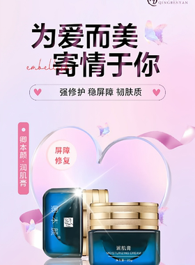 卿本颜润肌膏医美级术后修护霜微创晒后镇静舒缓深层保湿退红急救