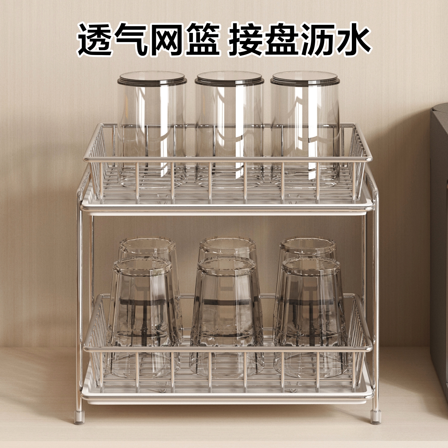 水杯架子奶瓶茶杯沥水架304不锈钢双层带托盘玻璃杯子收纳置物架 - 图1