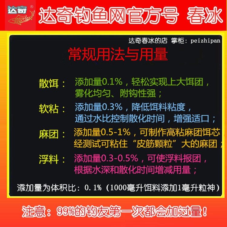 达奇粒神  钓鱼添加剂中粘拉红虫麻团胶散炮浮料虾滑酱南瓜酥黄面 - 图2