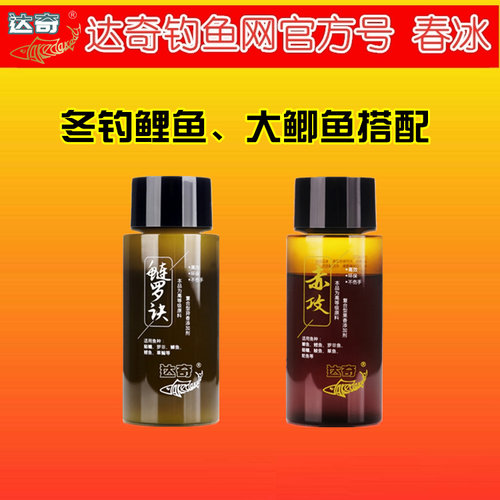 达奇鲢罗诀 小药添加剂鲢鳙罗非鱼鲫鲤异香诱鱼快黑坑野钓大棚冬 - 图2
