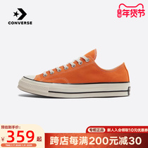 CONVERSE Converse 24 Spring new 1970S Orange classic models for men and women with low help in cloth shoes A11445C