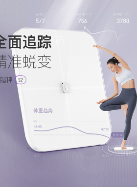 Keep智能体脂秤S2家用精准测量仪运动健身减肥电子称蓝牙体重秤