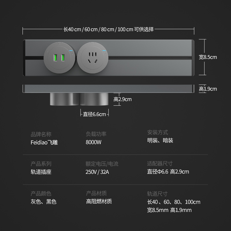 飞雕正品可移动轨道插座嵌入式滑动客厅厨房专用暗装质保20年