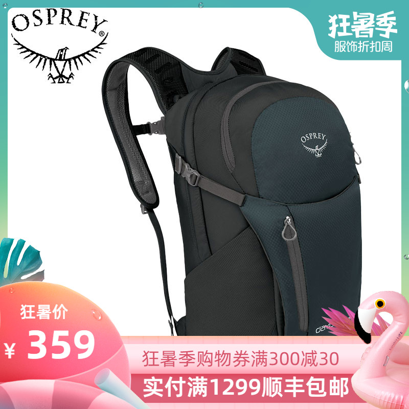 OSPREY DAYLITE PLUS日光+20升戶外登山專業附屬包多功能倉揹包