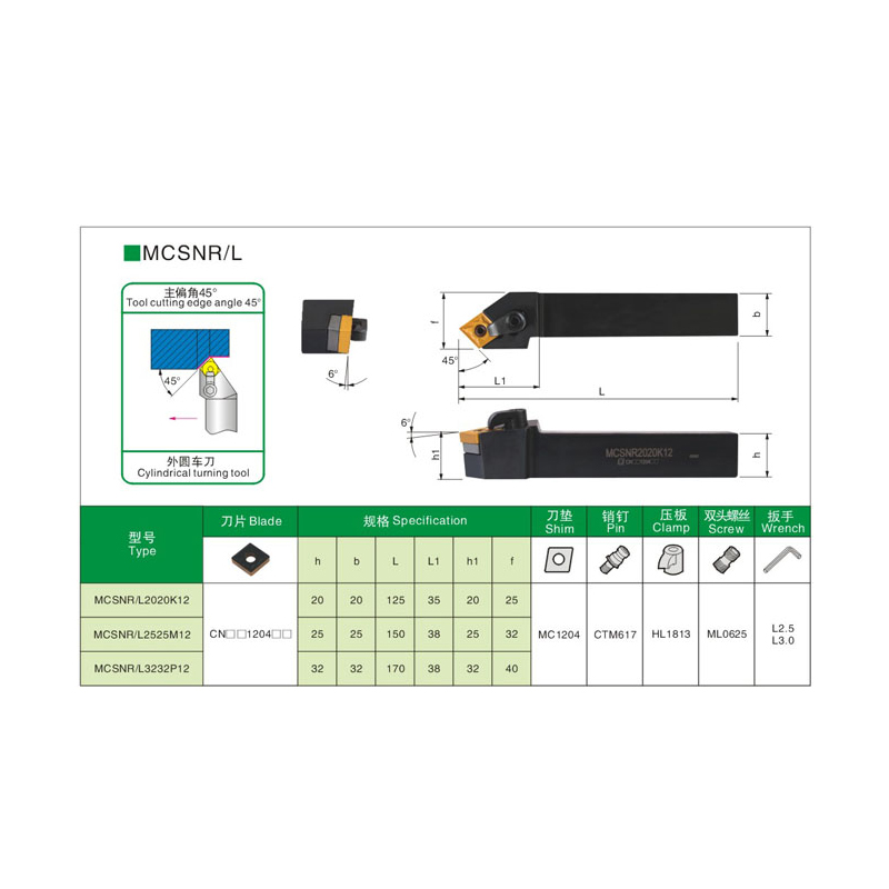 外圆刀数控车刀主偏角45度复合式刀杆MCSNR2020K12菱形刀片刀杆 - 图2