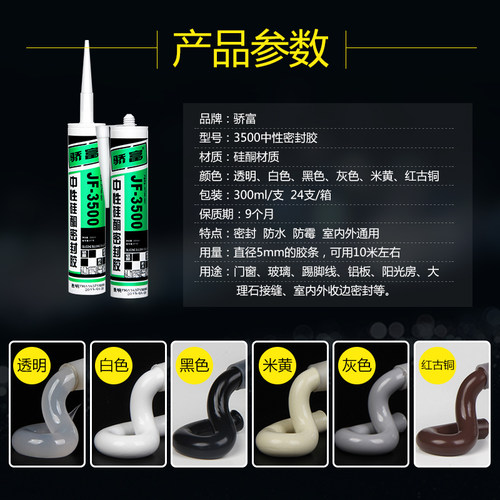 玻璃胶防霉防水厨卫马桶强力免钉密封胶中性耐候窗户阳台白色硅胶 - 图1