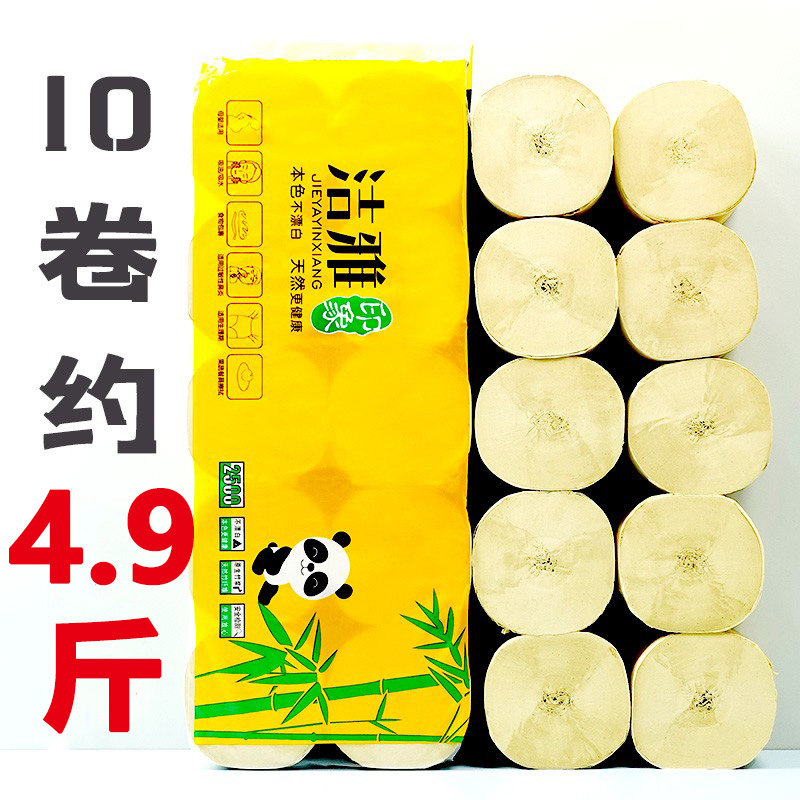 洁雅印象本色无芯卷纸10卷家庭装母婴可用