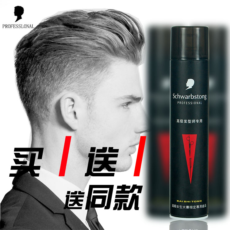 正品包郵佰仕通髮膠黑人天然骨膠原自然蓬鬆瞬間特硬幹膠325ml