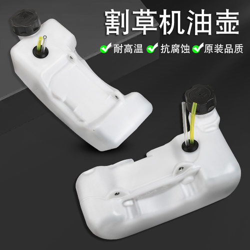 割草机油箱40-5二冲程割灌机油壶139F除草机GX35四冲程打草机配件 - 图2